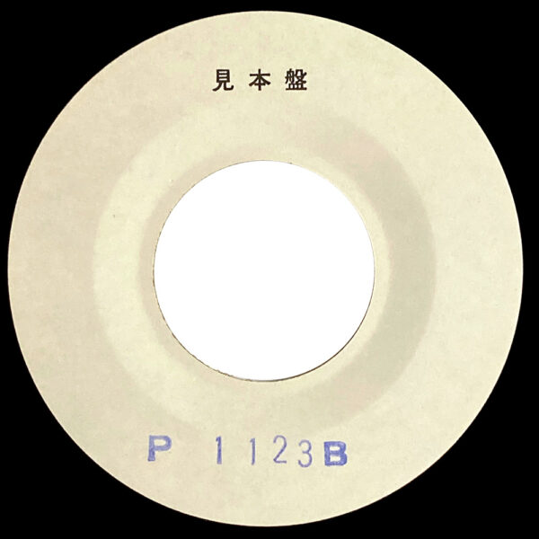 Single <br>Japan (P-1123A) <br>Rock and Roll / Four Sticks (Test Pressing #1) - Image 2