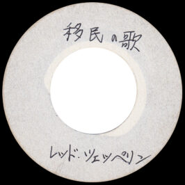 Single <br>Japan (N/A) <br>Immigrant Song / Hey, Hey, What Can I Do (Acetate)