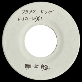 Single <br>Japan (P-1101A) <br>Black Dog / Misty Mountain Hop (Test Pressing #2)