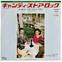 Single <br>Japan (P-35N) <br>Candy Store Rock / Royal Orleans (#2)