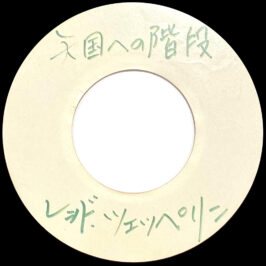 Single <br>Japan (N/A) <br>Stairway To Heaven (Acetate)