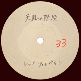 Single <br>Japan (N/A) <br>Stairway To Heaven / Stairway To Heaven (Acetate)