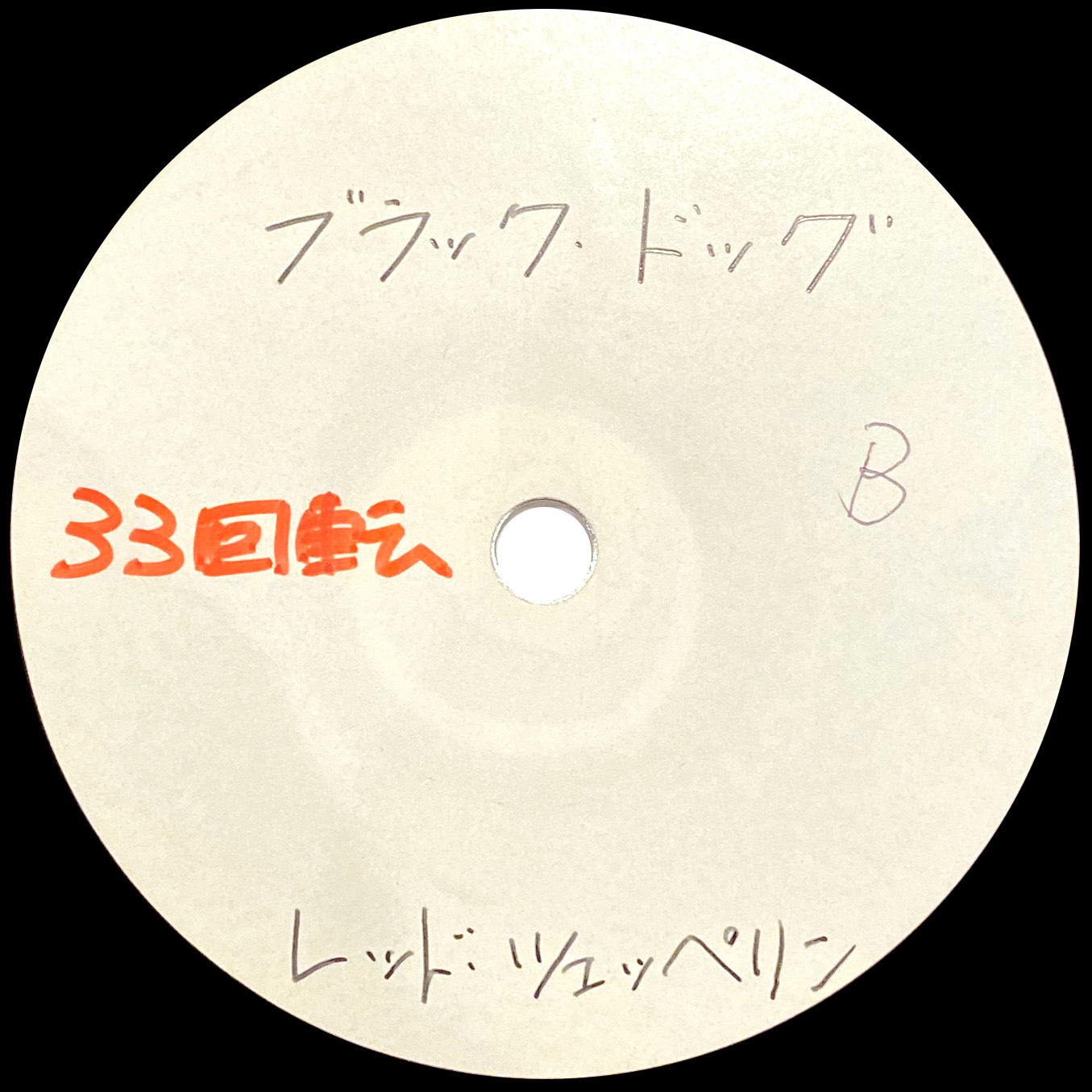 Single <br>Japan (N/A) <br>Stairway To Heaven / Black Dog (Acetate) - Image 3