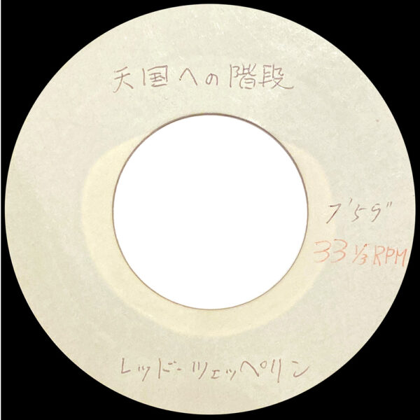 Single <br>Japan (N/A) <br>Stairway To Heaven / Grand Funk Railroad (Acetate)