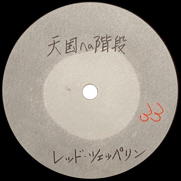 Single <br>Japan (N/A) <br>Stairway To Heaven / Stairway To Heaven (Acetate #1) - Image 3
