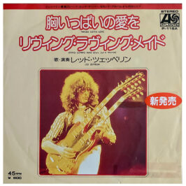 Single <br>Japan (P-116A) <br>Whole Lotta Love / Living Loving Maid (Promo)