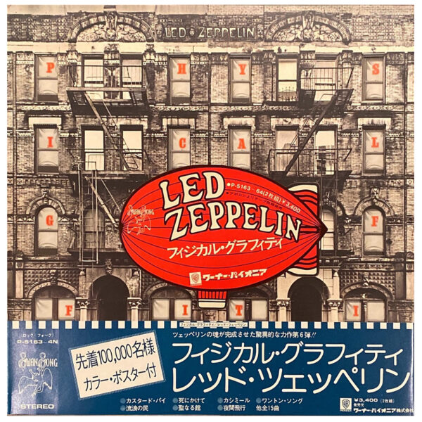 Physical Graffiti (1975) <br>Blimp (Japan) - Image 3