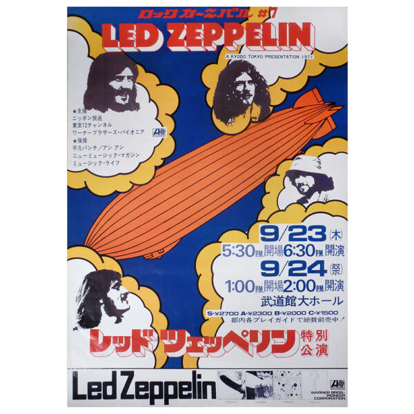Concert Advertisement <br>1971.09.23 <br>Tokyo, JP (Poster)
