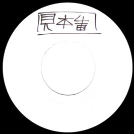 Single <br>Japan (P-1265A) <br>D'yer Mak'er / The Crunge (Test Pressing #2)