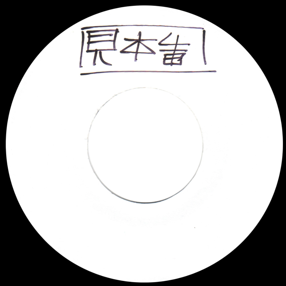 Single <br>Japan (P-1265A) <br>D'yer Mak'er / The Crunge (Test Pressing #2)