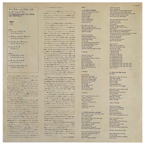 LP <br>In Through the Out Door <br>Japan (P-10726N) #1 - Image 9