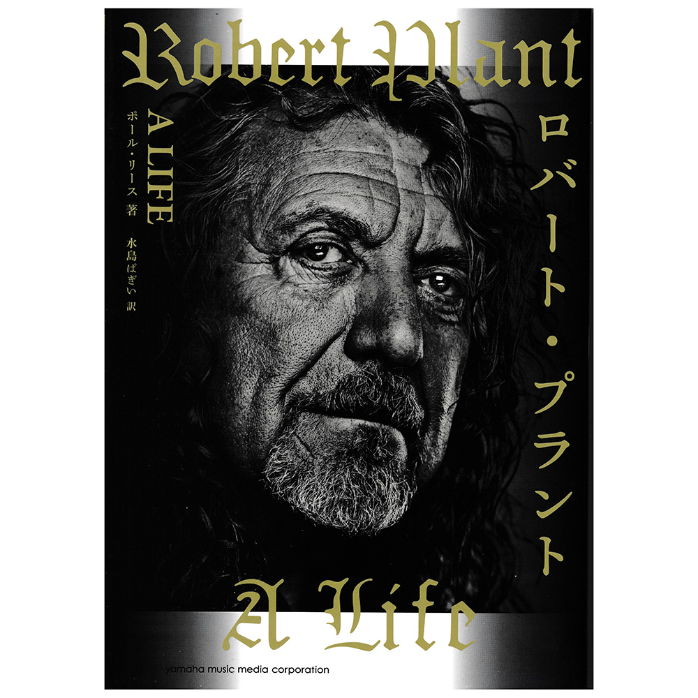 Book <br>Robert Plant: A Life: The Biography (Japan) - Image 2