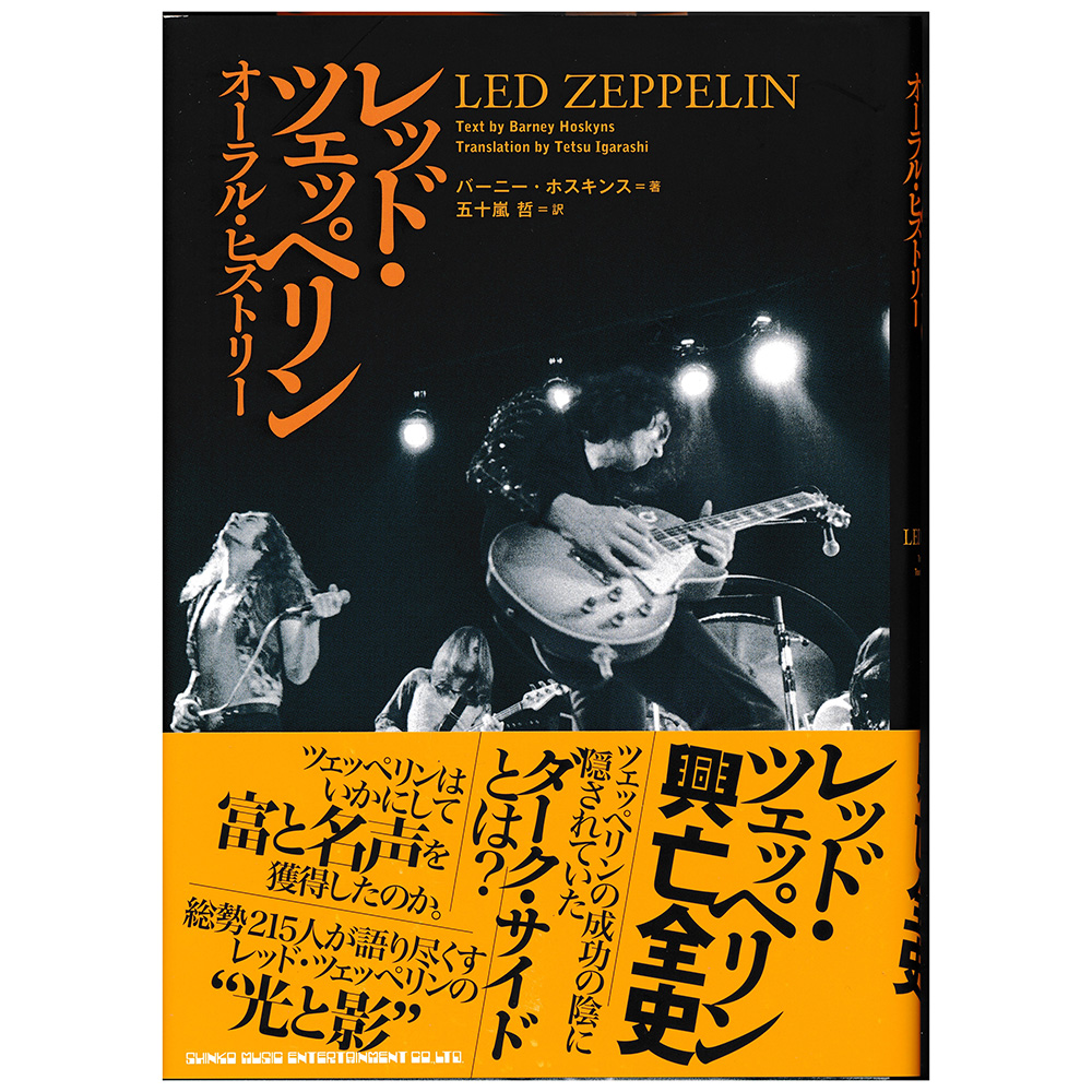 Book <br>The Oral History of the World’s Greatest Rock Band (Japan)
