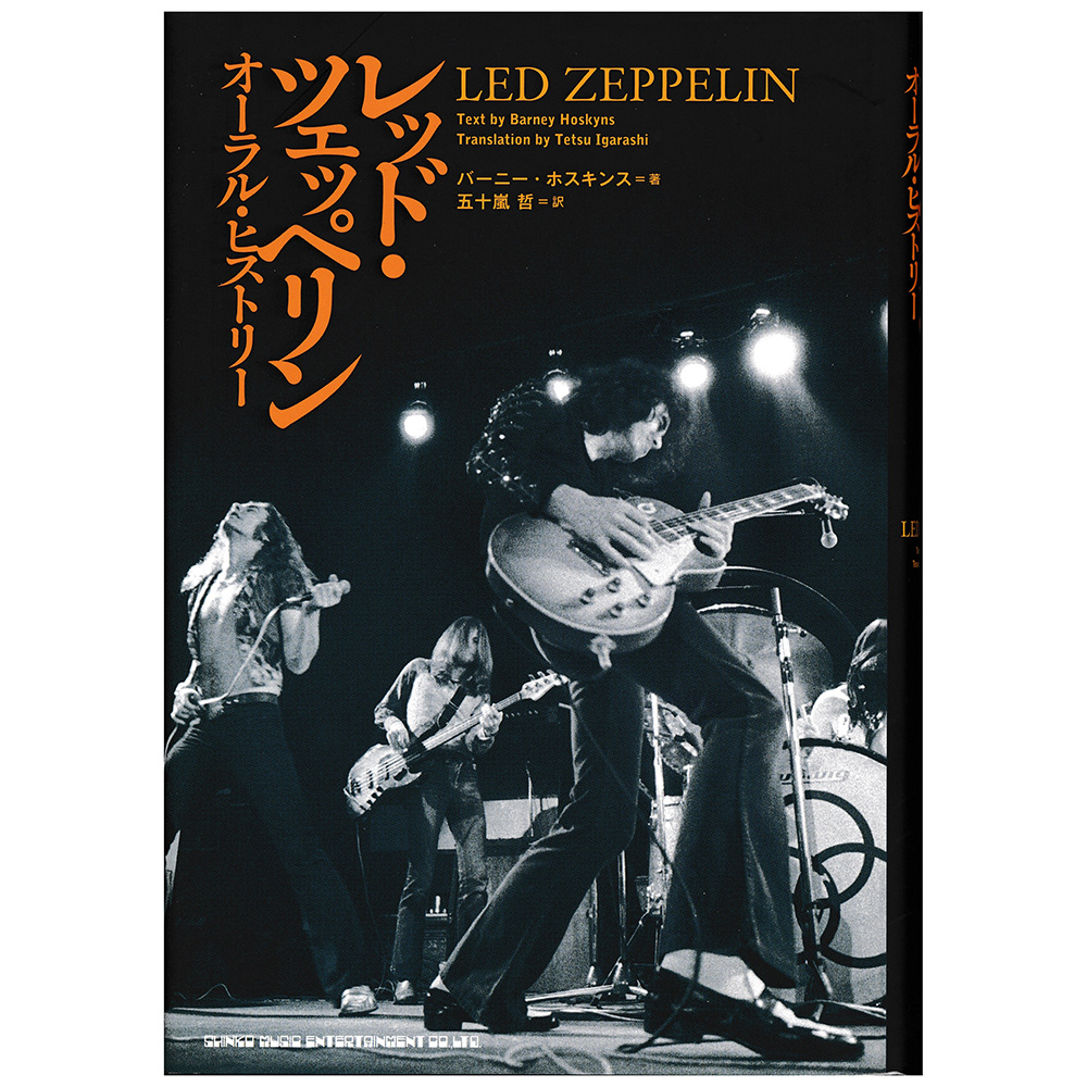 Book <br>The Oral History of the World’s Greatest Rock Band (Japan) - Image 2