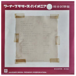 LP <br>Various Artist <br>Whole Lotta Love <br>Japan (PS-7) Promo