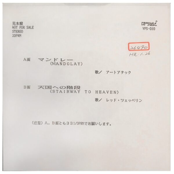 Single <br>Japan (YPS-010) <br>Mandolay / Stairway To Heaven (Promo #3)