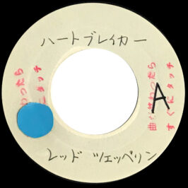 Single <br>Japan (N/A) <br>Heartbreaker / Maggie May (Acetate)