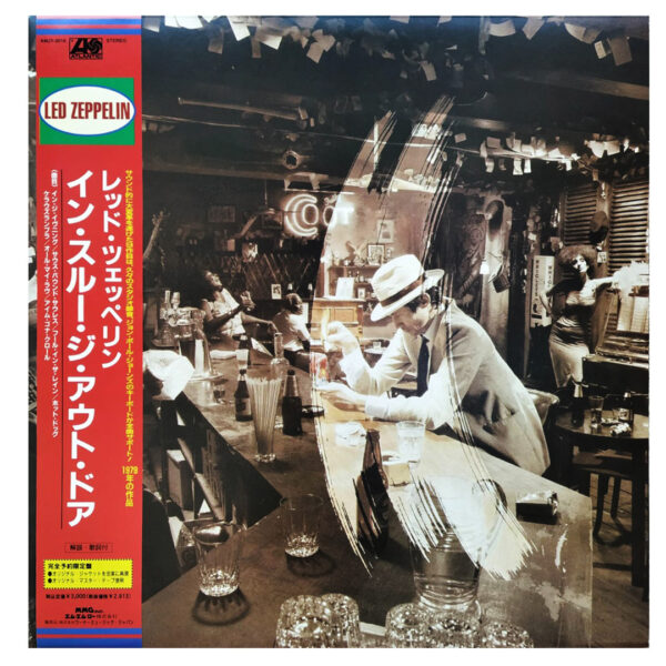 LP <br>In Through the Out Door <br>Japan (AMJY-2010) - Image 3