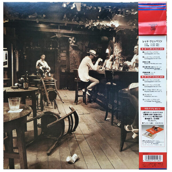LP <br>In Through the Out Door <br>Japan (AMJY-2010) - Image 4