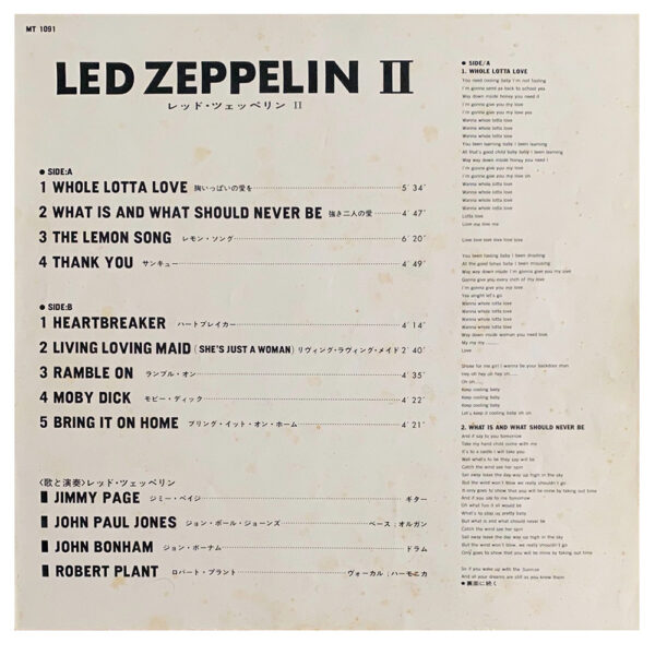 LP <br>Led Zeppelin II <br>Japan (MT 1091) - Image 5