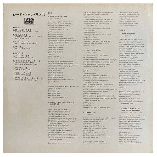 LP <br>Led Zeppelin II <br>Japan (P–8042A) Promo - Image 5