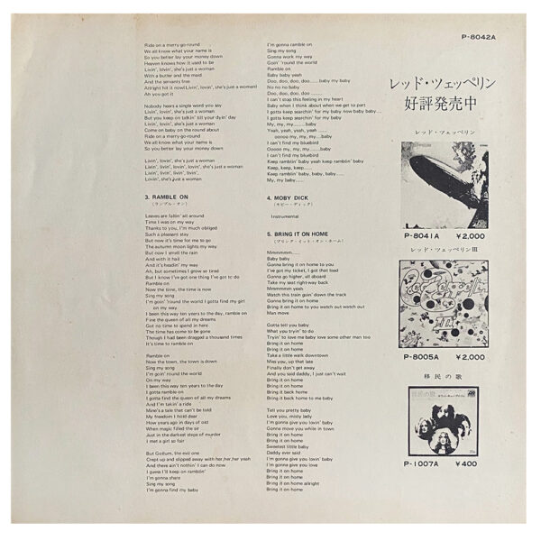 LP <br>Led Zeppelin II <br>Japan (P–8042A) Promo - Image 6