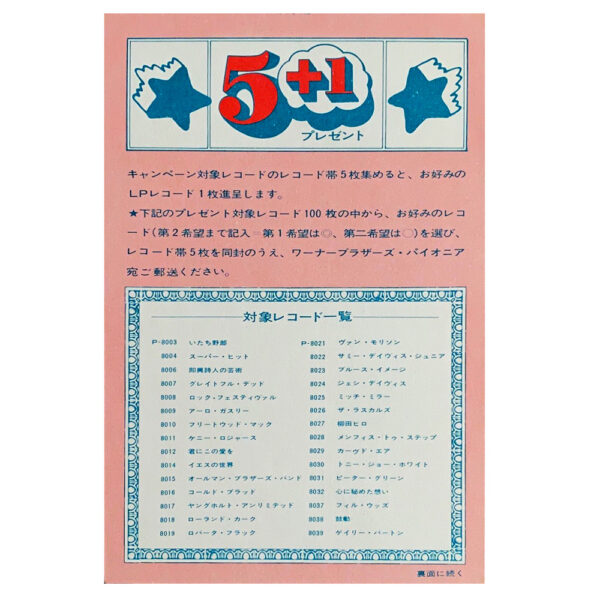 LP <br>Led Zeppelin II <br>Japan (P–8042A) #3 - Image 9