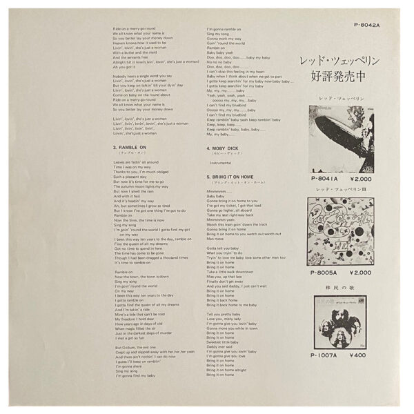LP <br>Led Zeppelin II <br>Japan (P–8042A) #3 - Image 7