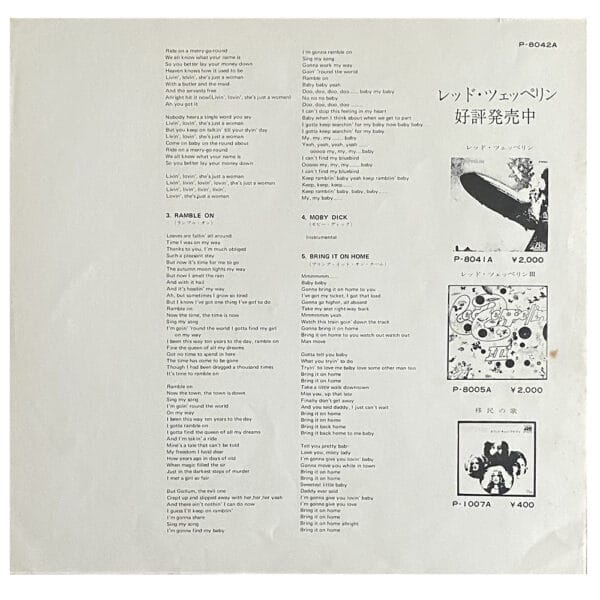 LP <br>Led Zeppelin II <br>Japan (P–8042A) #2 - Image 7