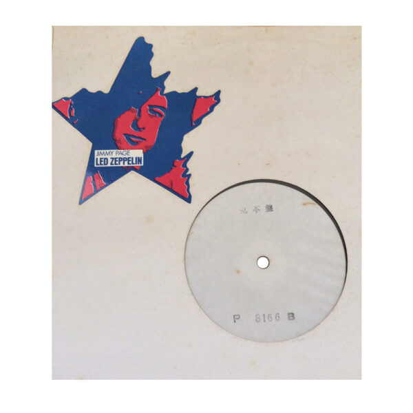 LP <br>Led Zeppelin IV <br>Japan (P-8166A) Promo - Image 5