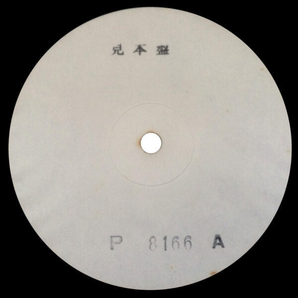 LP <br>Led Zeppelin IV <br>Japan (P-8166A) Promo - Image 2