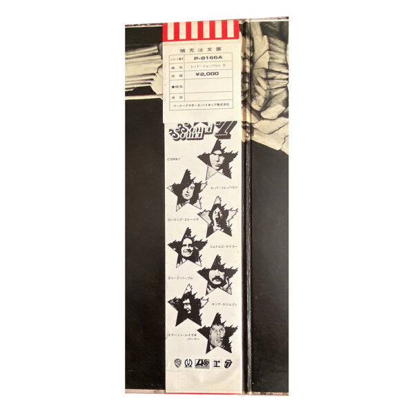 LP <br>Led Zeppelin IV <br>Japan (P-8166A) #2 - Image 3