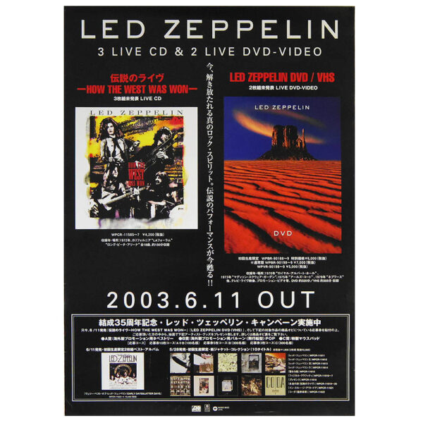 HTWWW/DVD <br>Poster (Japan)
