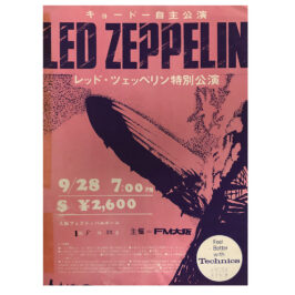 Concert Ticket <br>1971.09.28 <br>Osaka, JP (¥2,600)