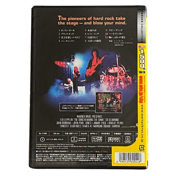 TSRTS (2000) <br>DVD (Japan) - Image 2