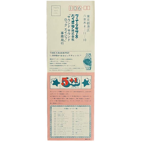 LP <br>Led Zeppelin II <br>Japan (P–8042A) #2 - Image 8