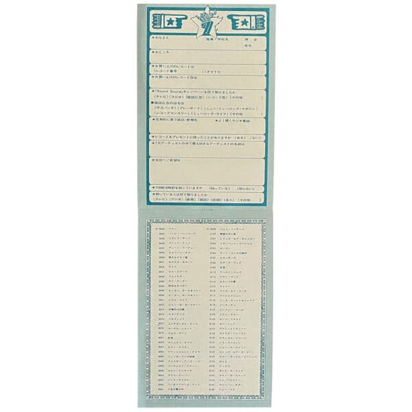 LP <br>Led Zeppelin II <br>Japan (P–8042A) #2 - Image 9