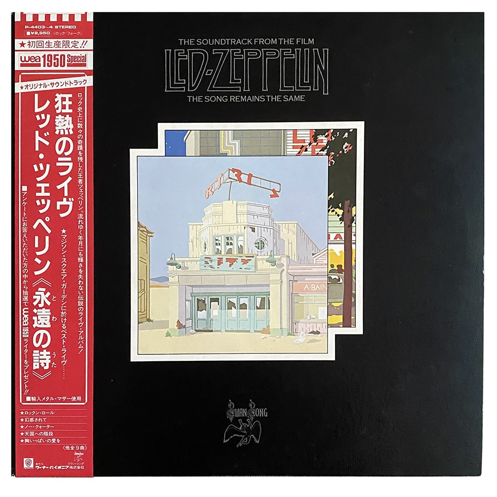 LP <br>TSRTS <br>Japan (P-4403-4) #1