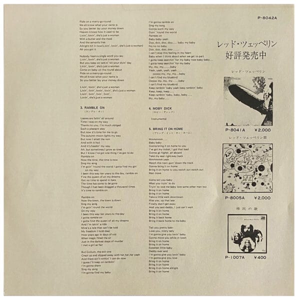 LP <br>Led Zeppelin II <br>Japan (P–8042A) #1 - Image 5
