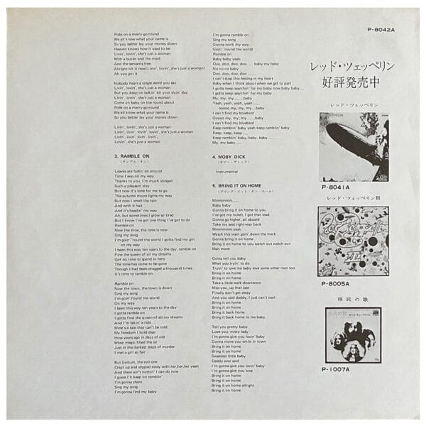 LP <br>Led Zeppelin II <br>Japan (P–8042A) #4 - Image 5
