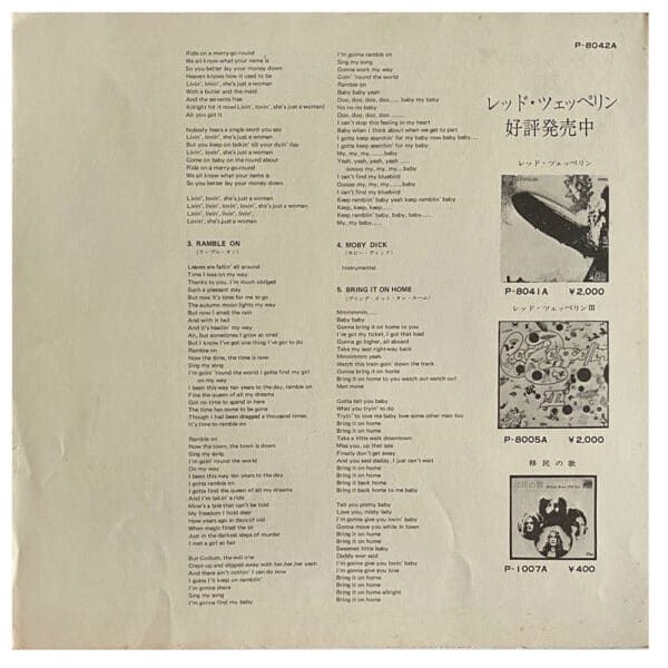 LP <br>Led Zeppelin II <br>Japan (P–8042A) #5 - Image 5