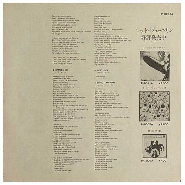 LP <br>Led Zeppelin II <br>Japan (P–8042A) #6 - Image 6