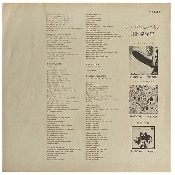 LP <br>Led Zeppelin II <br>Japan (P–8042A) #7 - Image 6