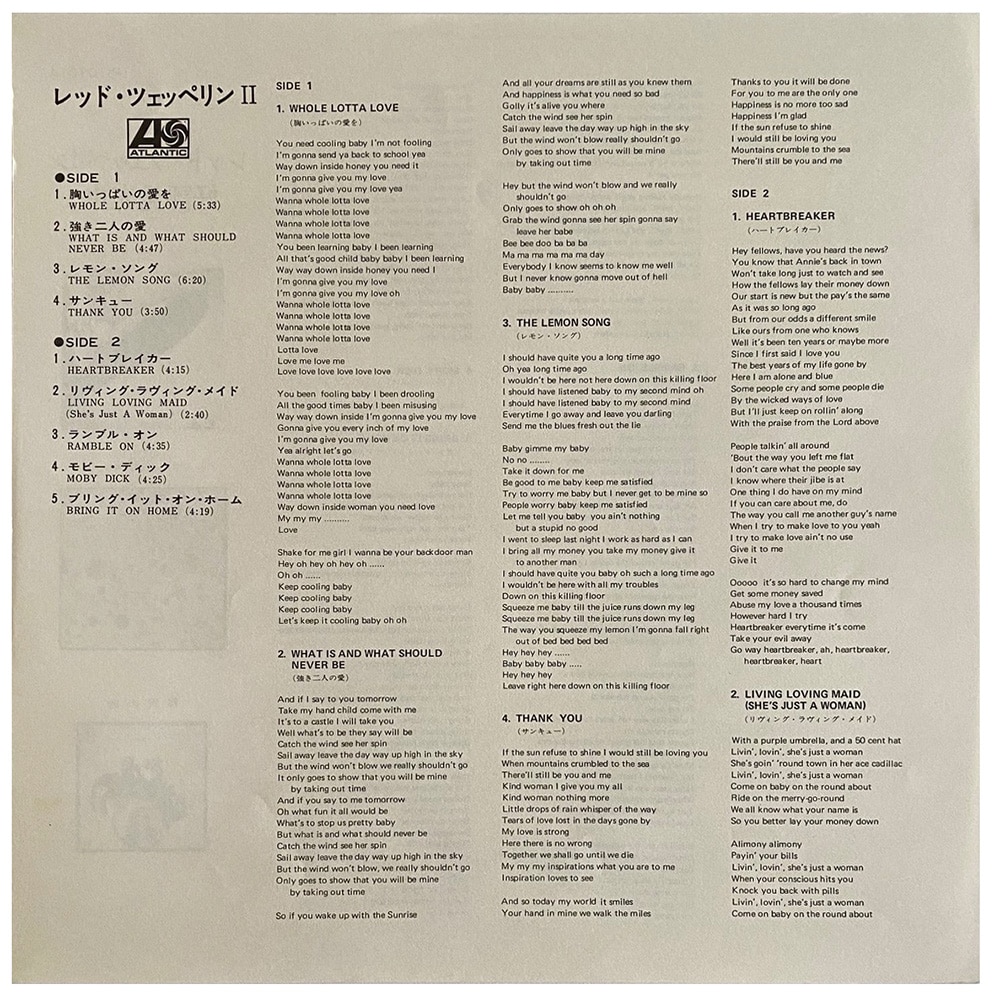 LP <br>Led Zeppelin II <br>Japan (P-10101A) #1 - Image 6