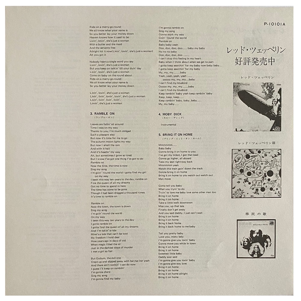LP <br>Led Zeppelin II <br>Japan (P-10101A) #1 - Image 5