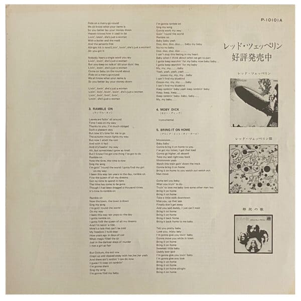 LP <br>Led Zeppelin II <br>Japan (P-10101A) #2 - Image 6