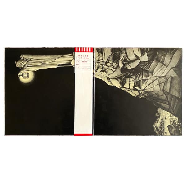 LP <br>Led Zeppelin IV <br>Japan (P-10125A) #1 - Image 3