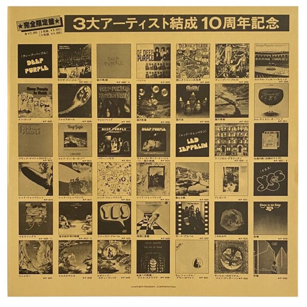 LP <br>Led Zeppelin IV <br>Japan (P-6519A) - Image 10