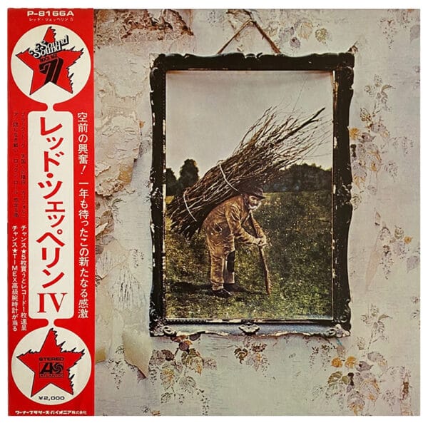 LP <br>Led Zeppelin IV <br>Japan (P-8166A) #1