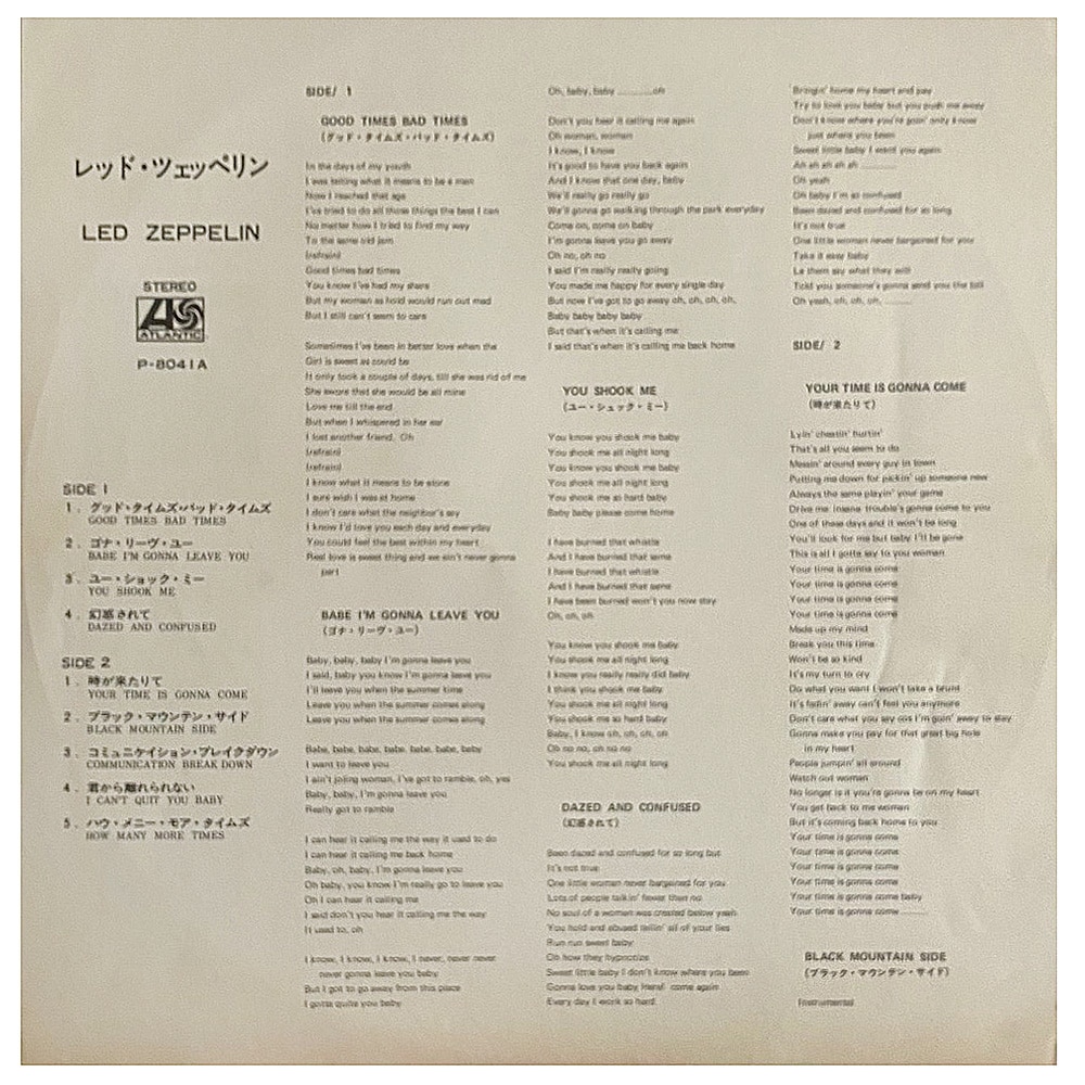 LP <br>Led Zeppelin <br>Japan (P-8041A) #4 - Image 6